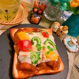 彩り夏野菜のチーズカレートースト